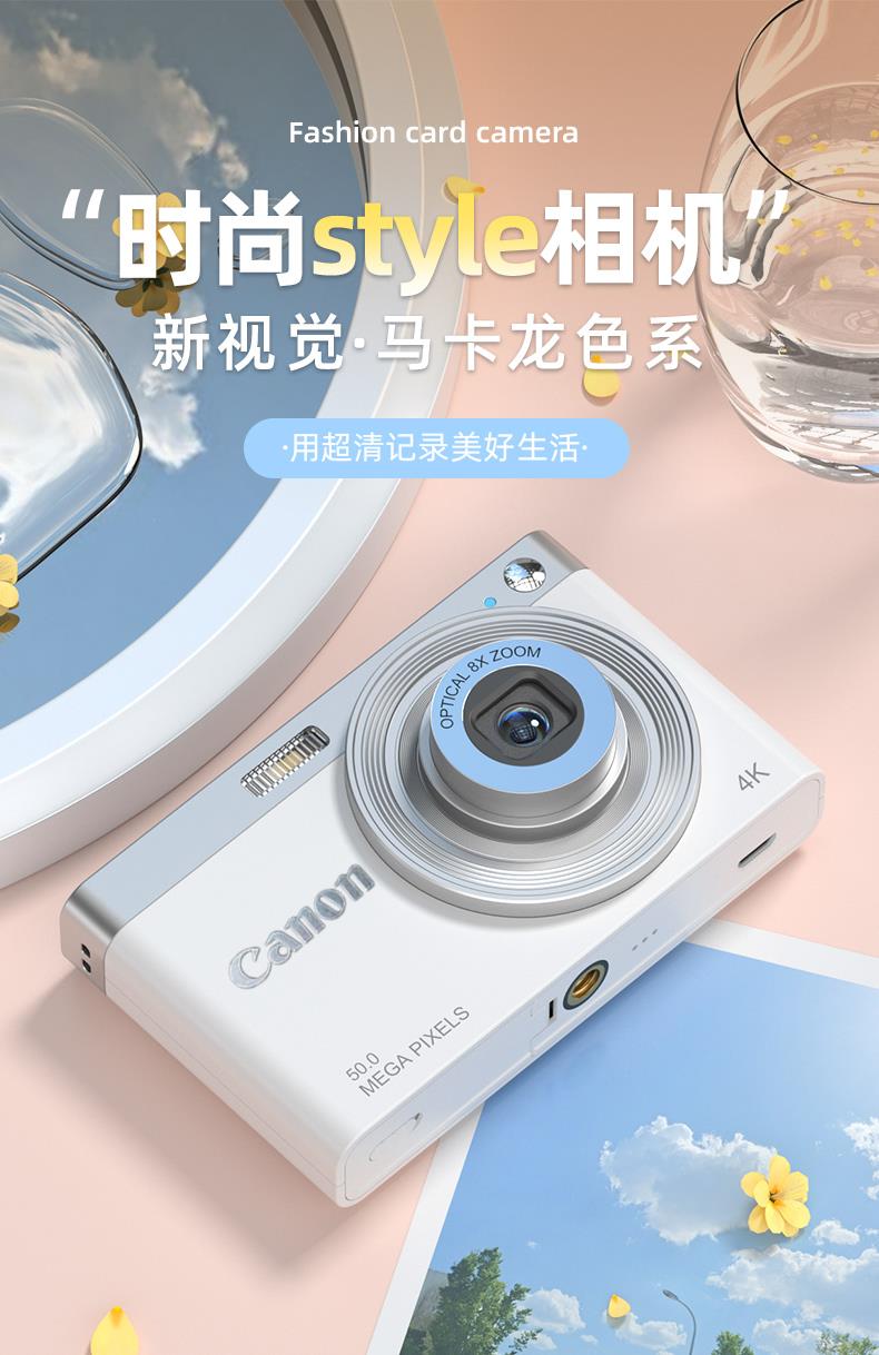 Canon/佳能数码相机学生党高清旅游家用入门级随身校园卡片照相机